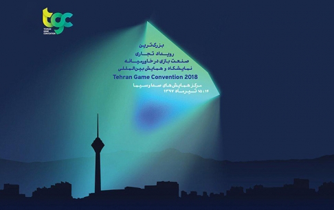 تخفیف ویژه 20 درصدی ثبتنام در رویداد بینالمللی TGC 2018 فقط تا پایان امروز