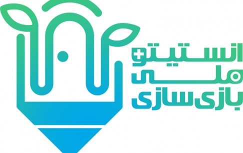 ثبتنام ترم تابستان97 انستیتو ملی بازیسازی آغاز شد