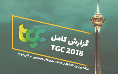 سومین شماره از نشریه گیمآور منتشر شد