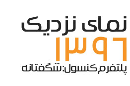 کاربران کنسول در ایران ظرف دو سال سه برابر شدهاند