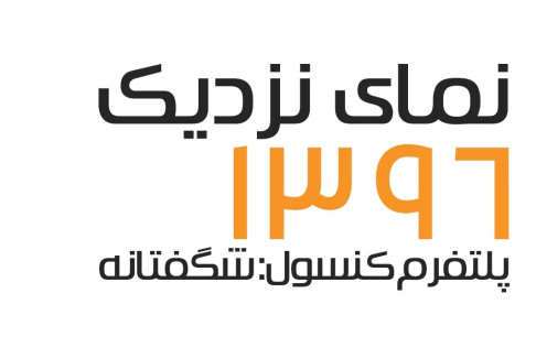 کاربران کنسول در ایران ظرف دو سال سه برابر شدهاند