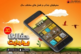 «حفاری بینهایت»در دنیای بازی