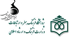 امضای تفاهم نامه همکاری بنیاد ملی بازیهای رایانهای و پژوهشکده فرهنگ، هنر و ارتباطات