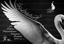 حضور بنیاد ملی بازیهای رایانهای در هفتمین دوره جشنواره بینالمللی پویانمایی تهران