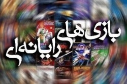 بازیهای رایانهای و تلاش غرب برای استعمار فرهنگی
