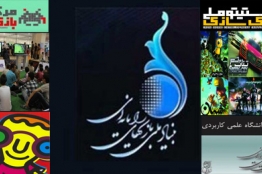 تبیین چشم انداز صنعت گیم ایران در برنامههای بنیاد ملی بازیهای رایانهای