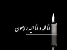 مراسم یاد بود مادر دکتر مینایی رییس هیات مدیره بنیاد ملی بازیهای رایانه ای برگزار می شود