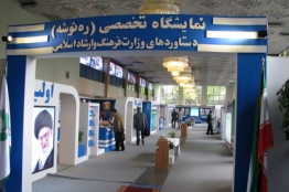 حضور پررنگ بنیاد ملی بازیهای رایانهای در نمایشگاه "ره توشه"