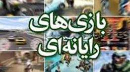 برگزاری مسابقات؛ کارآمدترین تکنیک فراگیری بازیهای رایانهای است