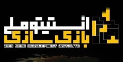 خانه بازیسازان ایران تشکیل می شود