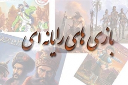 تولید گیم باید به فعالیت توجیهپذیر اقتصادی در کشور تبدیل شود