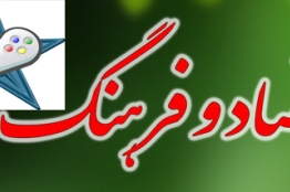 ظرفیت عظیم صنعت گیم در مسیر بالندگی اقتصاد و فرهنگ