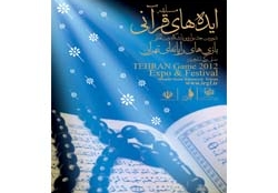 برگزای همایش‌های قرآنی  در غرفه ایده‌های قرآنی 