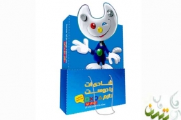 فروش ویژه بسته ی «عیدی تو» در فروشگاه اینترنتی تبیان