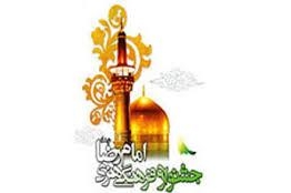 فراخوان جشنواره رضوی در بخش گیم اعلام شد