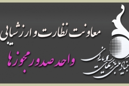 مجوز ساخت 15 بازی رایانهای صادر شد