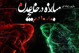 360 هزار نسخه فروش برای «مبارزه در خلیج عدن» ثبت شد