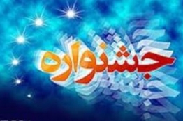 نخستین جشنواره بازینامهنویسی برگزار میشود