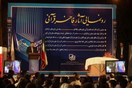 برگزیدگان بخش ایده‌های قرآنی جشنواره بازی‌های رایانه‌ای تهران معرفی شد