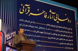 464 ایده قرآنی به جشنواره بازیهای رایانهای ارائه شد