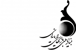 ششمین جلسه هیئت رسیدگی به مراکز فرهنگی هنری تک منظوره بازیهای رایانهای برگزار شد