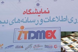 نخستین "فرهنگ واژگان و دائره المعارف بازیسازی"