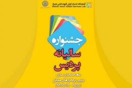 جشنواره سالیانه پردیس برگزار میشود