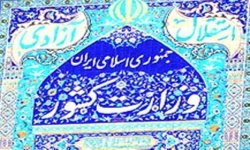 بازدید رییس مرکز فناوری اطلاعات وزارت کشور از نمایشگاه بازی های رایانه ای