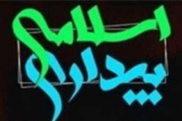 رونمایی از بازیهای بیداری اسلامی در سومین روز از نمایشگاه بازیهای رایانهای
