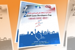 دبیرخانه دایمی مسابقات ملی بازیسازی رایانهای راهاندازی میشود