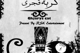 صنعت گیم ایران با استانداردسازی جهانی میشود