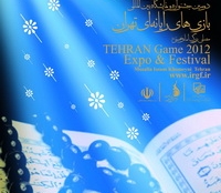 اختتامیه  بخش ایده‌های قرآنی جشنواره بازی‌های رایانه‌ای تهران برگزار می‌شود
