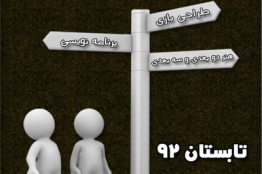 ثبت نام دانش پژوه جدید در انستیتو ملی بازیسازی