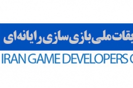 ثبت نام 30 تیم دانشجویی در مسابقات ملی بازیسازی رایانهای