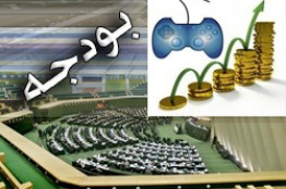 گیم ایرانی برای رشد و پویایی نیازمند حمایت قاطع دولت و تخصیص بودجه مناسب است