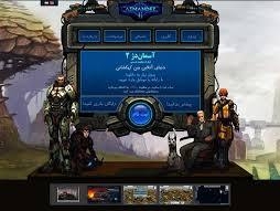 دانلود ۴۰ هزار نسخهای بازی رایانهای آسماندژ در کافه بازار