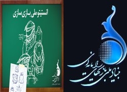 نشست توجیهی تخصصی انستیتو ملی بازی سازی