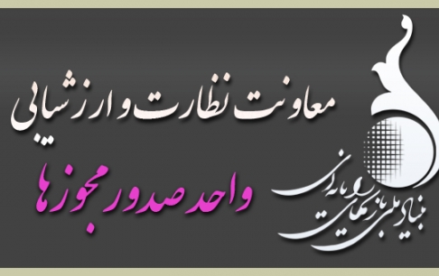 بازی رایانهای "20 سوالی" مجوز ساخت دریافت کرد