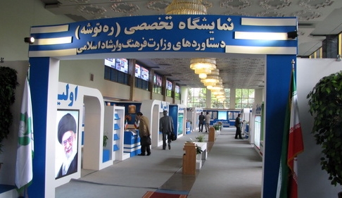 حضور پررنگ بنیاد ملی بازیهای رایانهای در نمایشگاه "ره توشه"
