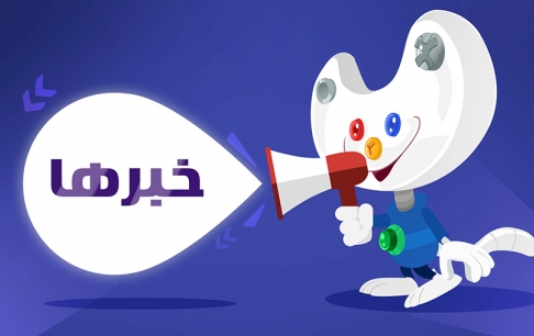 149 اثر به پنجمین جشنواره بازیهای رایانهای تهران راه یافت