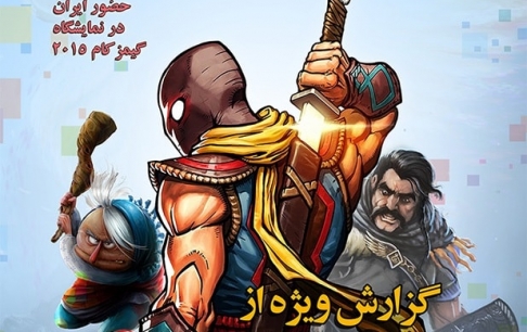 نخستین شماره مجله الکترونیکی «بازینامه» منتشر شد