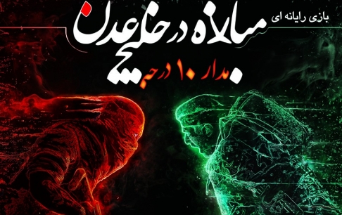 واقعیت مجازی در مبارزه در خلیج عدن