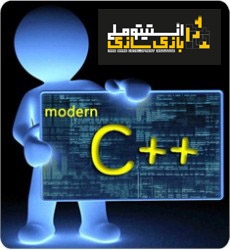 کارگاه عملی آشنایی با ++C مدرن در انستیتو ملی بازی سازی برگزار میشود