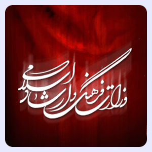 تقدیر یک موسسه تولیدکننده بازی از حمایت وزارت ارشاداز صنعت بازی رایانه ای