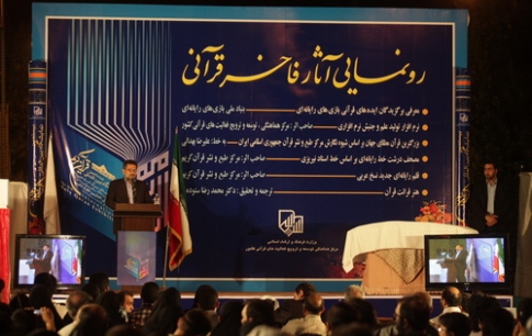 برگزیدگان بخش ایدههای قرآنی جشنواره بازیهای رایانهای تهران معرفی شد