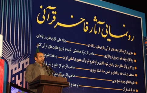 464 ایده قرآنی به جشنواره بازیهای رایانهای ارائه شد