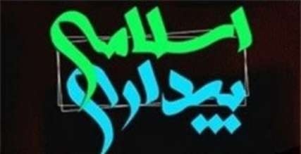 رونمایی از بازیهای بیداری اسلامی در سومین روز از نمایشگاه بازیهای رایانهای