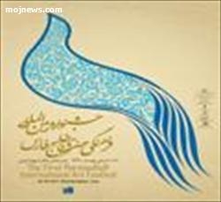 دبیر جشنواره موضوعی بازیهای رایانهای خلیج فارس معرفی شد