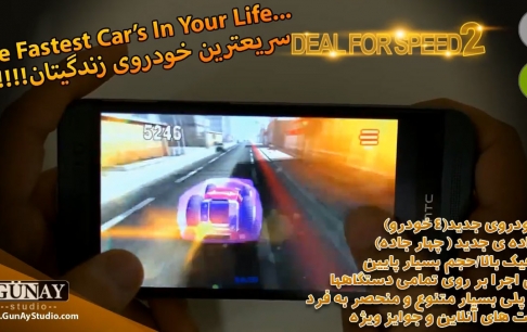 بازی موبایلی «جدل بر روی سرعت 2» به زودی منتشر میشود