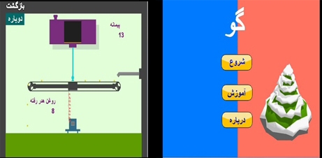 "گو" و "کارخانه" در چهارمین جشنواره بازیهای رایانهای تهران معرفی میشود